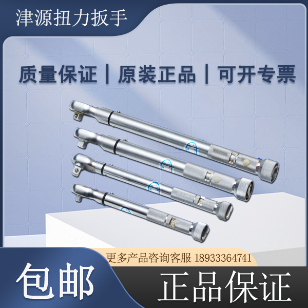 蔓盛貿(mào)易代理直銷津源MD系列預(yù)置式扭矩扳手