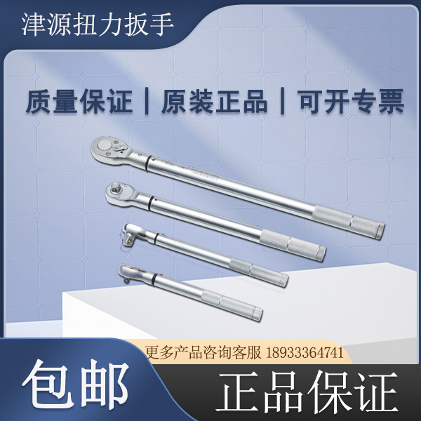 儒法津源MDN系列定值式扭矩扳手-蔓盛貿(mào)易供應(yīng)